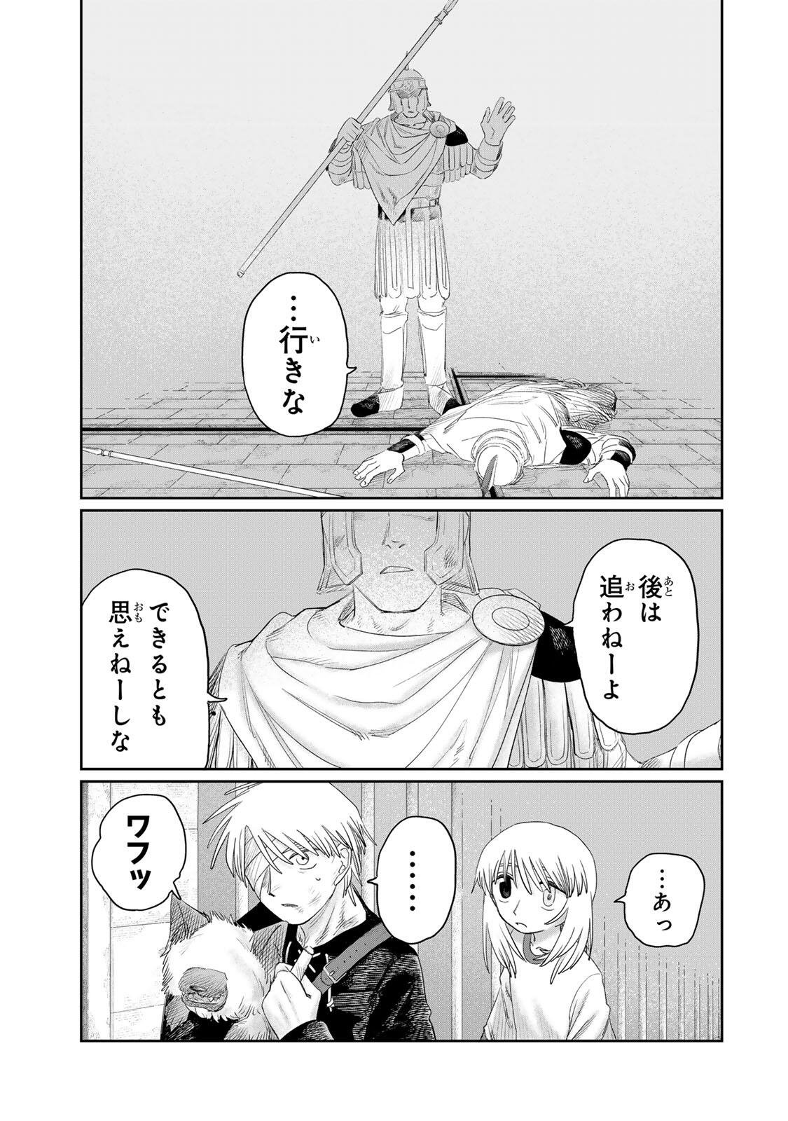 Jumidoro - Chapter 73 - Page 11
