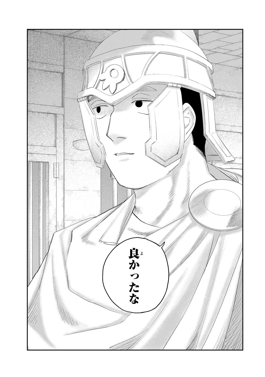 Jumidoro - Chapter 73 - Page 13
