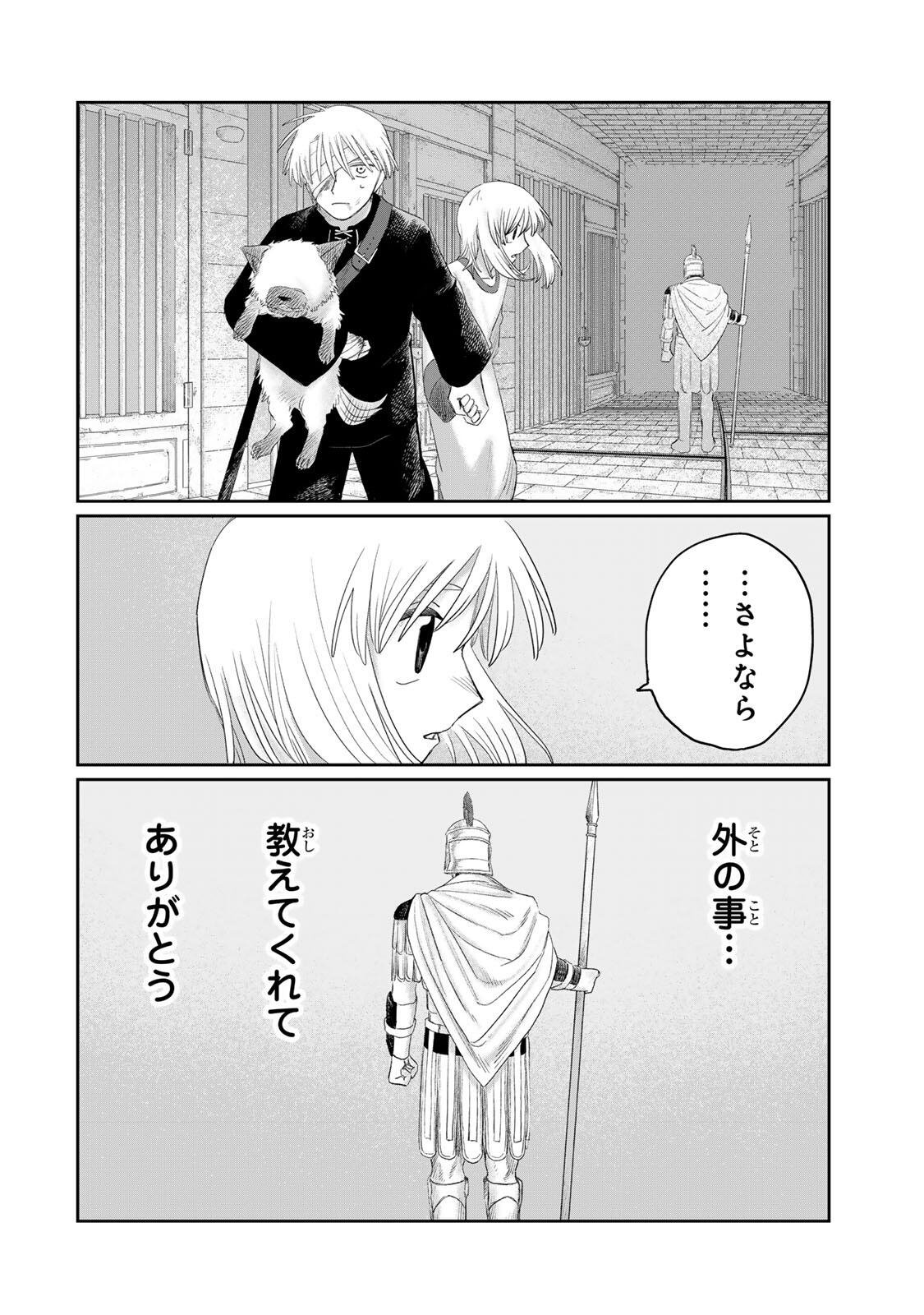 Jumidoro - Chapter 73 - Page 14