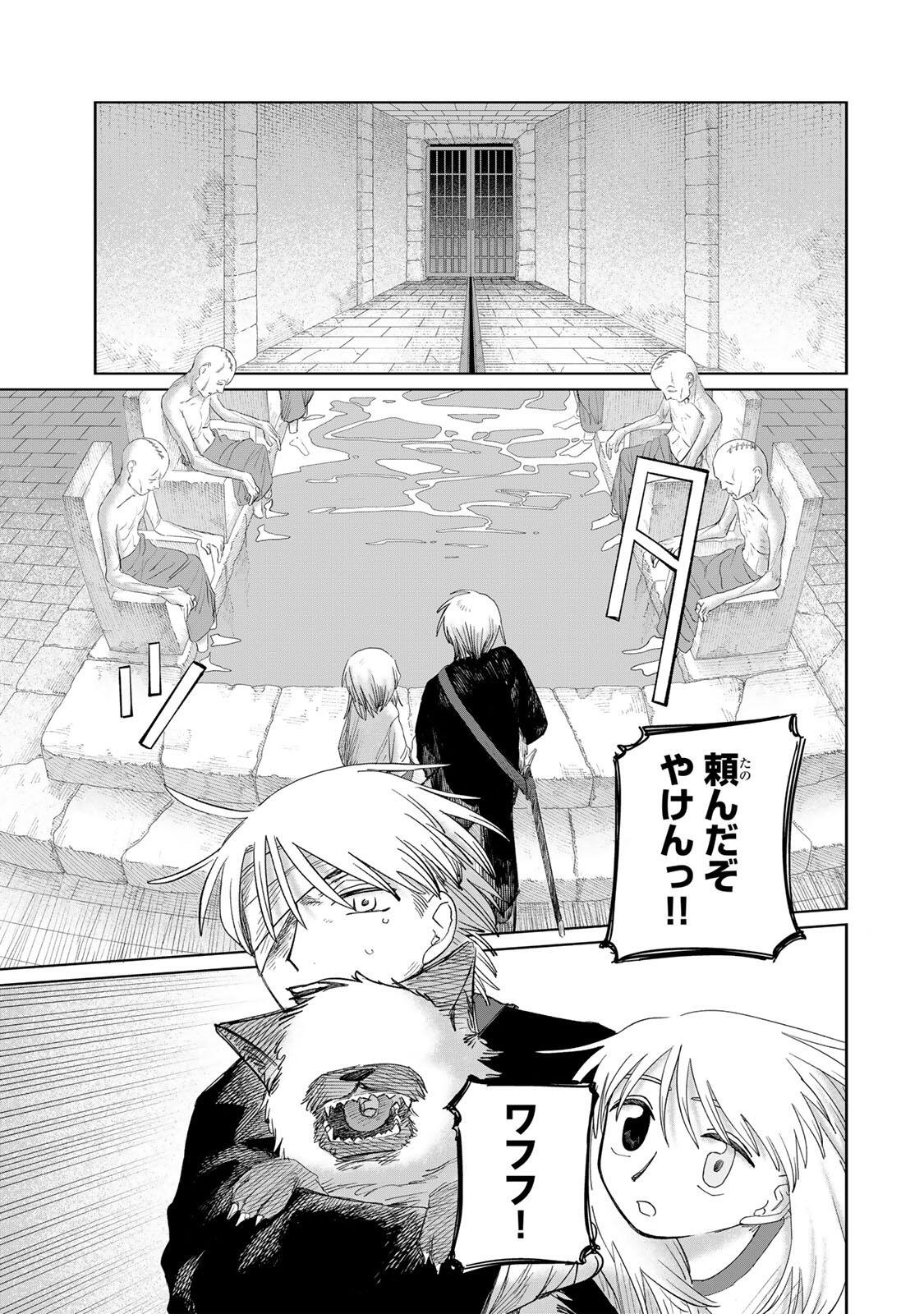 Jumidoro - Chapter 73 - Page 15