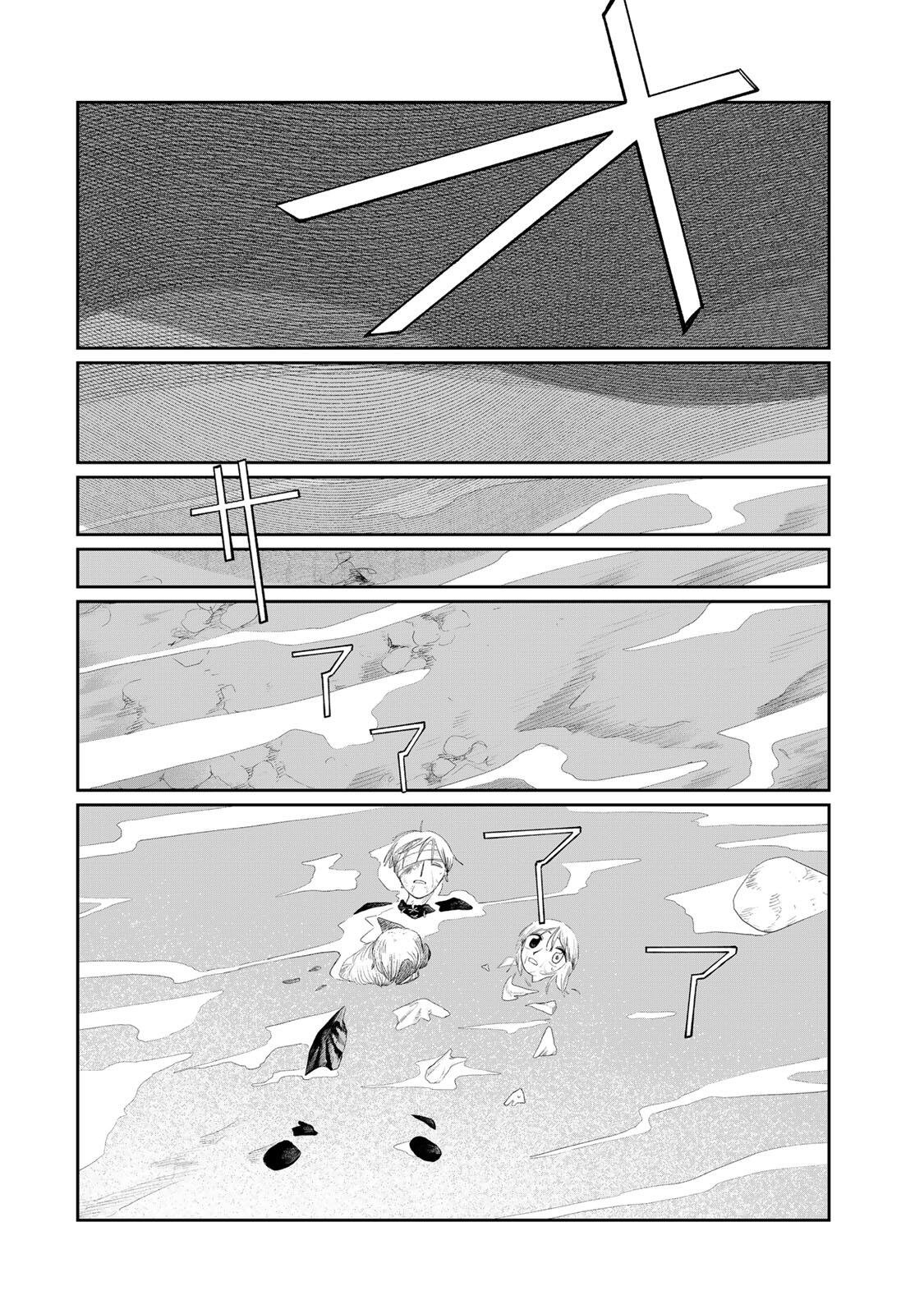 Jumidoro - Chapter 73 - Page 18