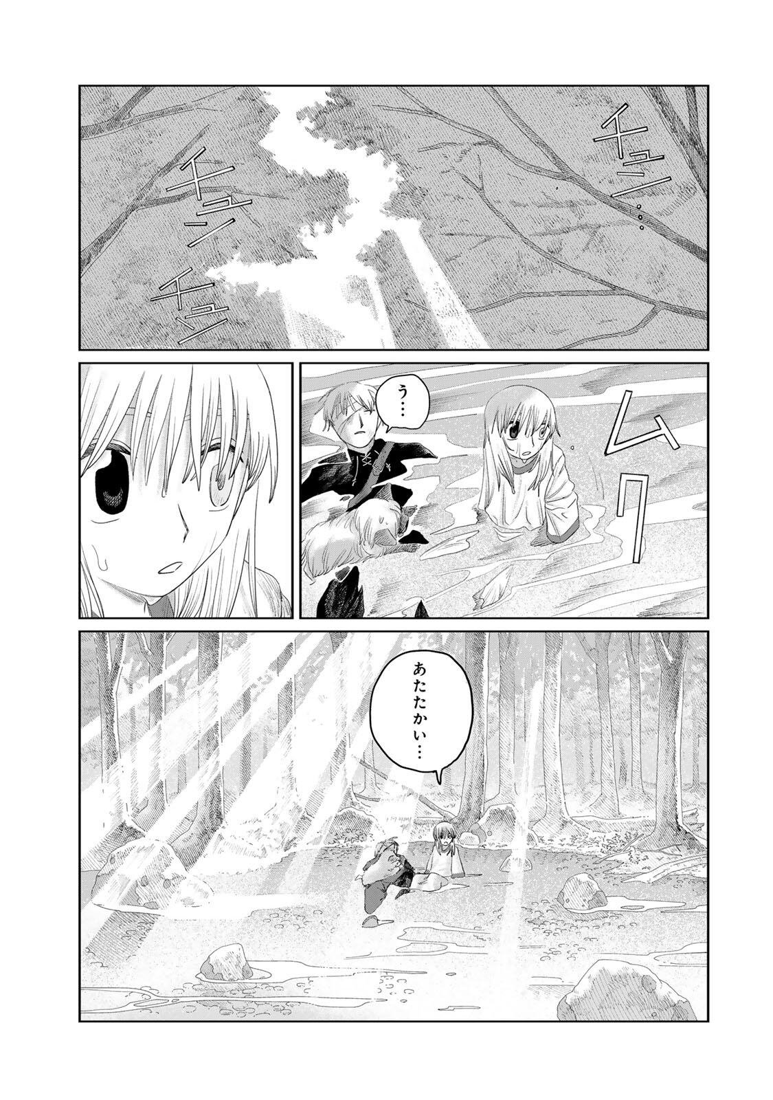 Jumidoro - Chapter 73 - Page 19