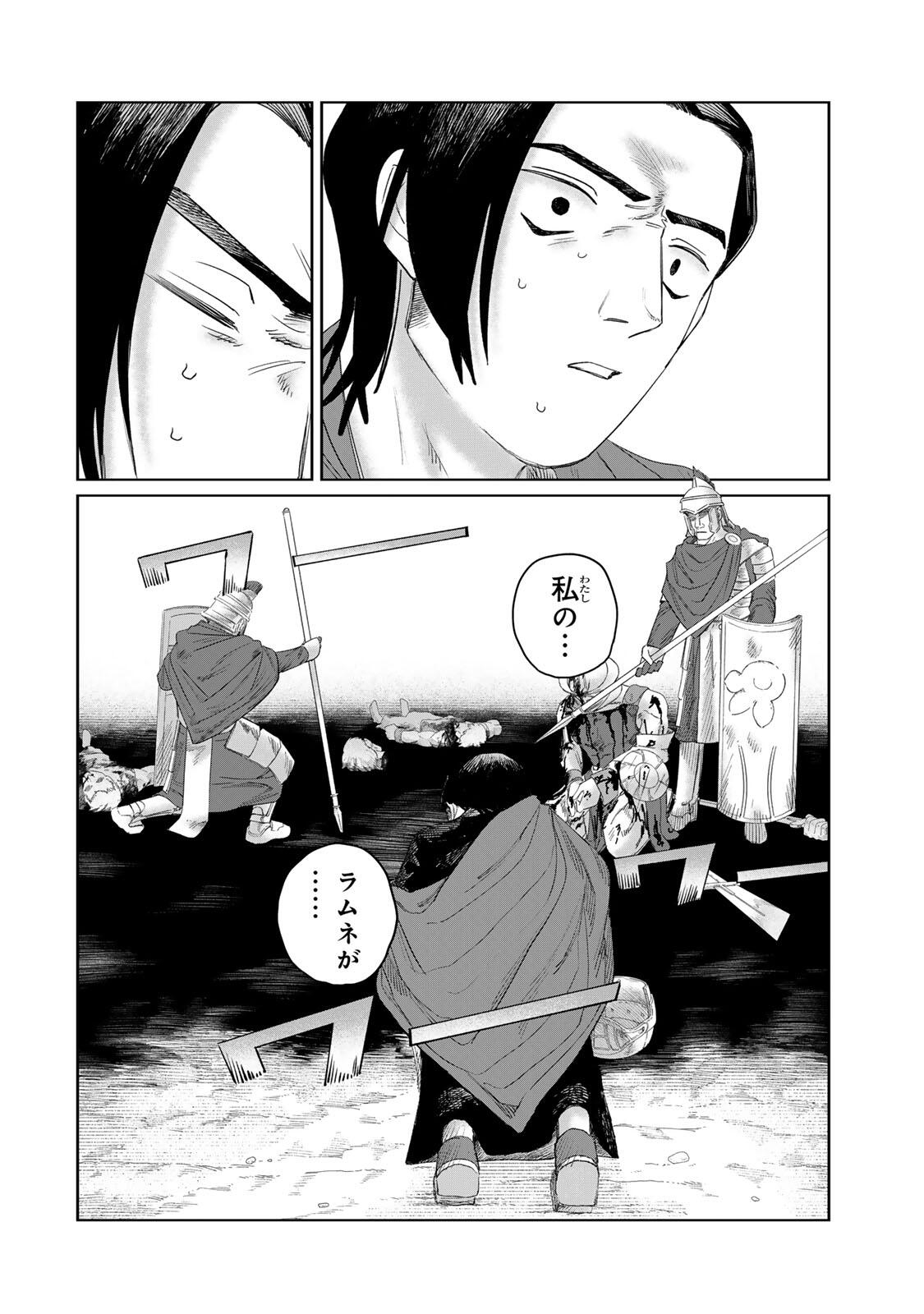 Jumidoro - Chapter 73 - Page 2