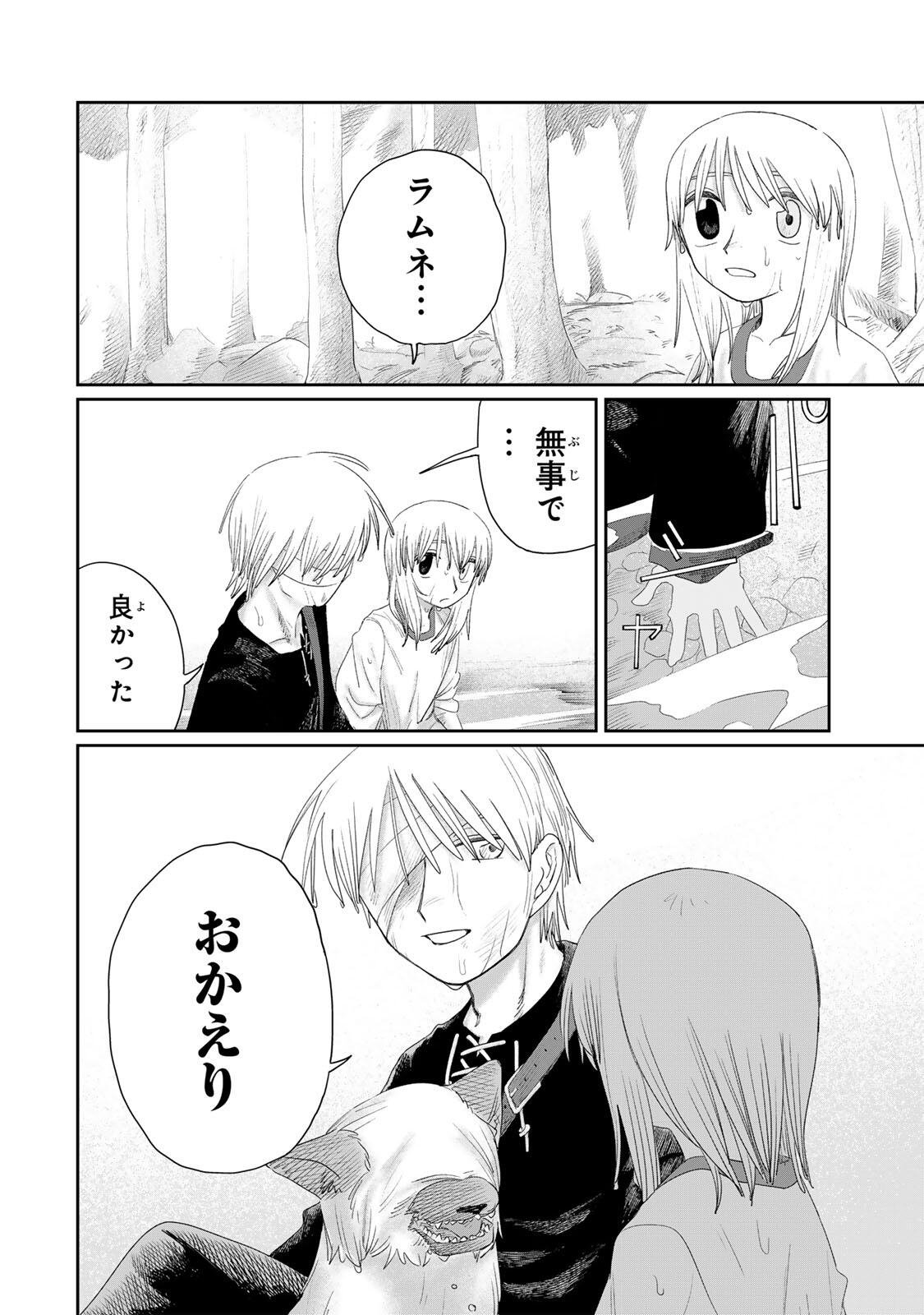 Jumidoro - Chapter 73 - Page 20