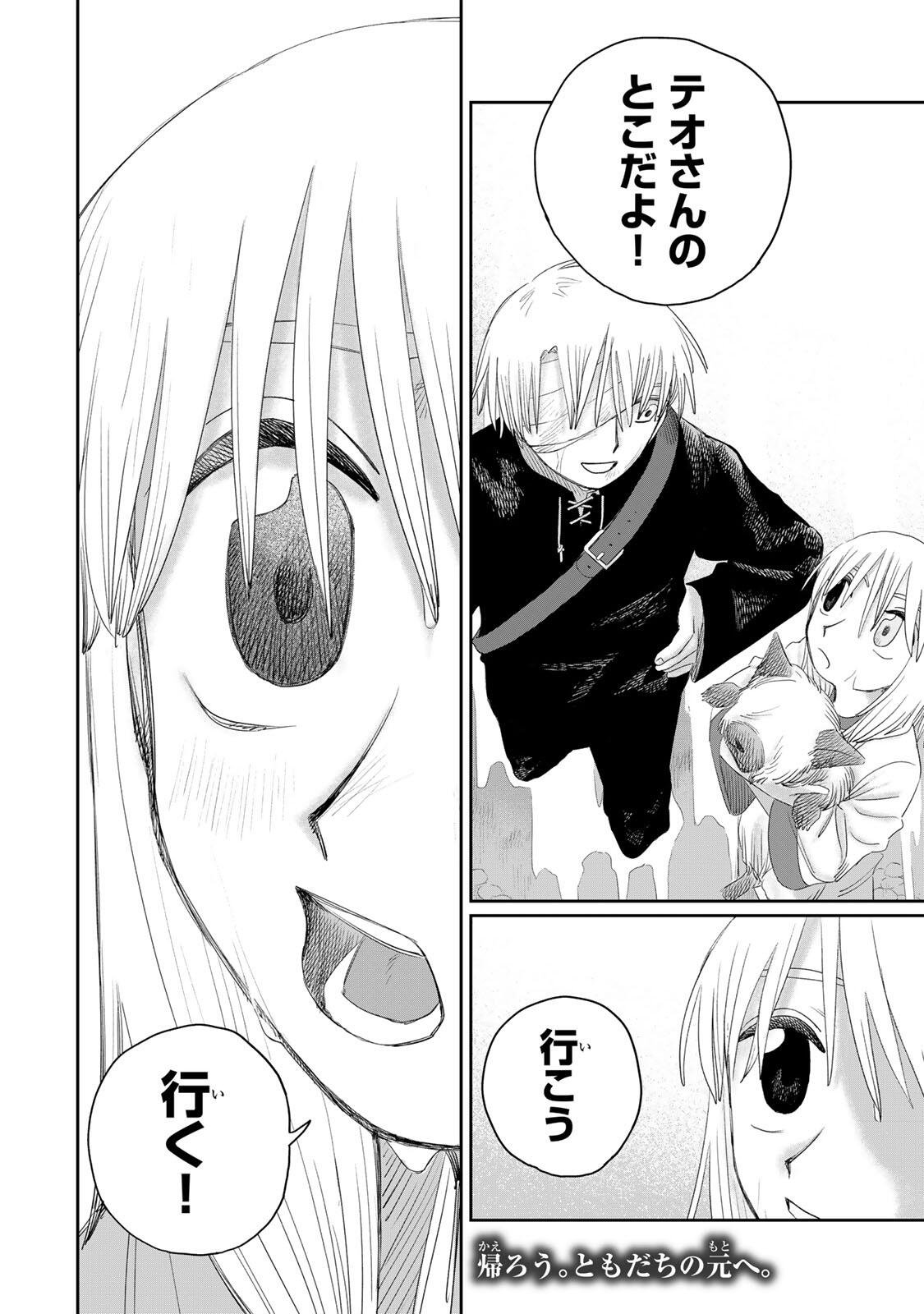Jumidoro - Chapter 73 - Page 22