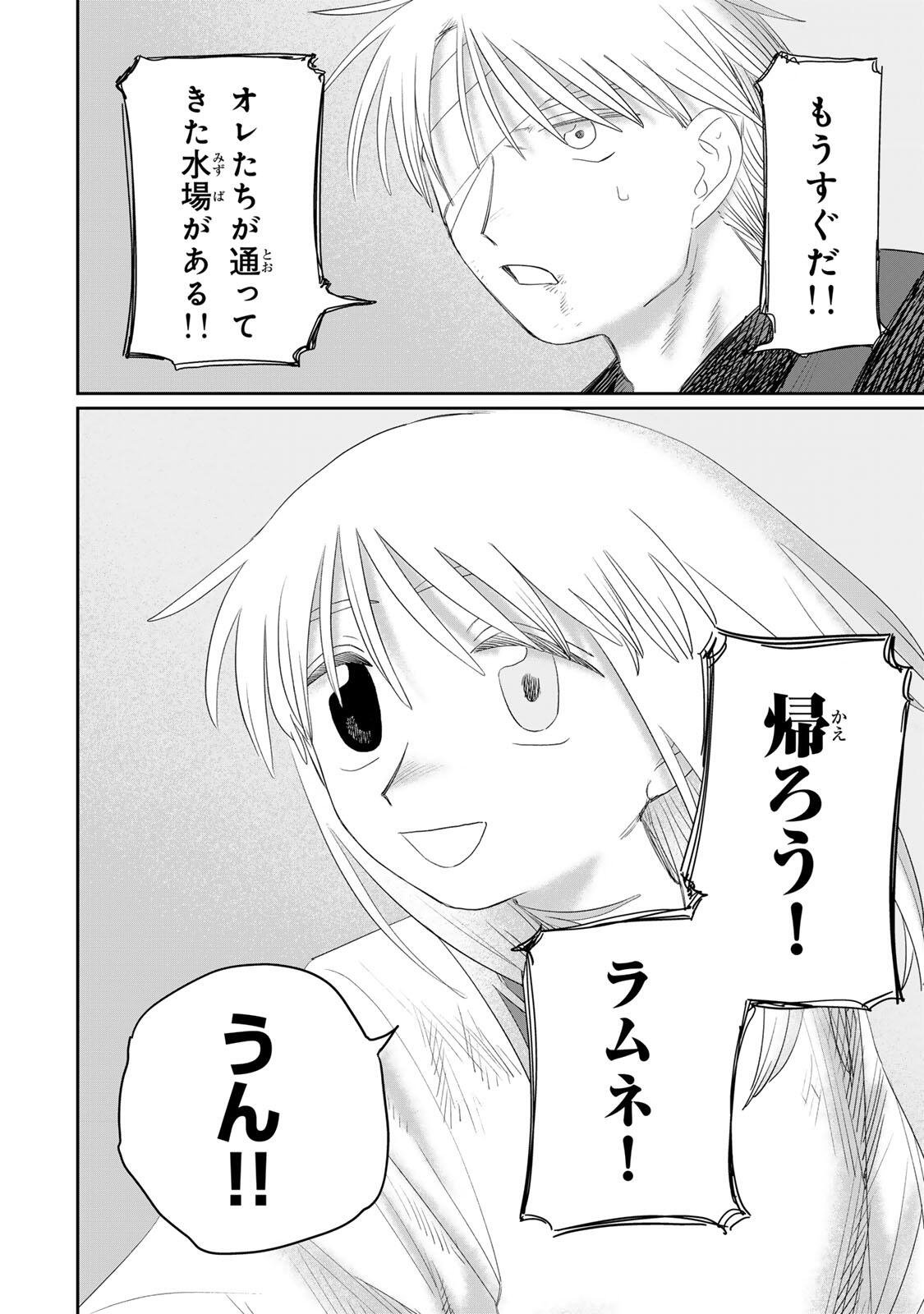 Jumidoro - Chapter 73 - Page 6