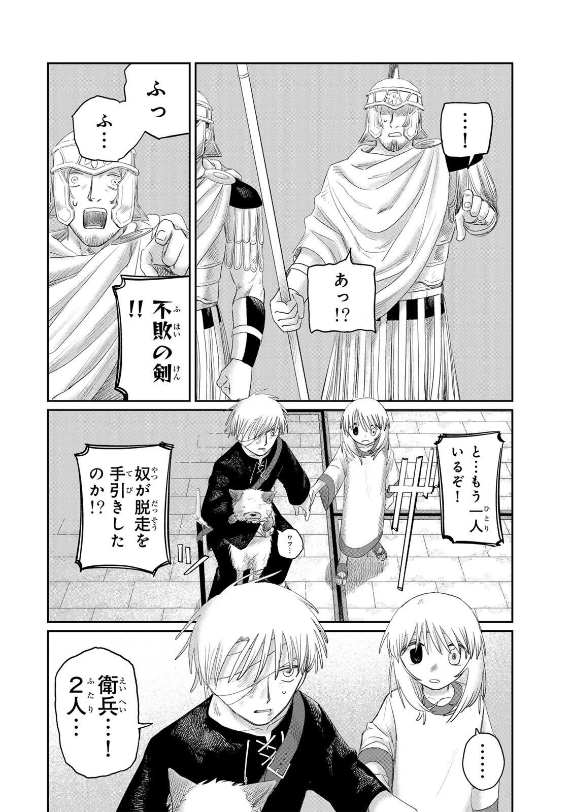 Jumidoro - Chapter 73 - Page 8