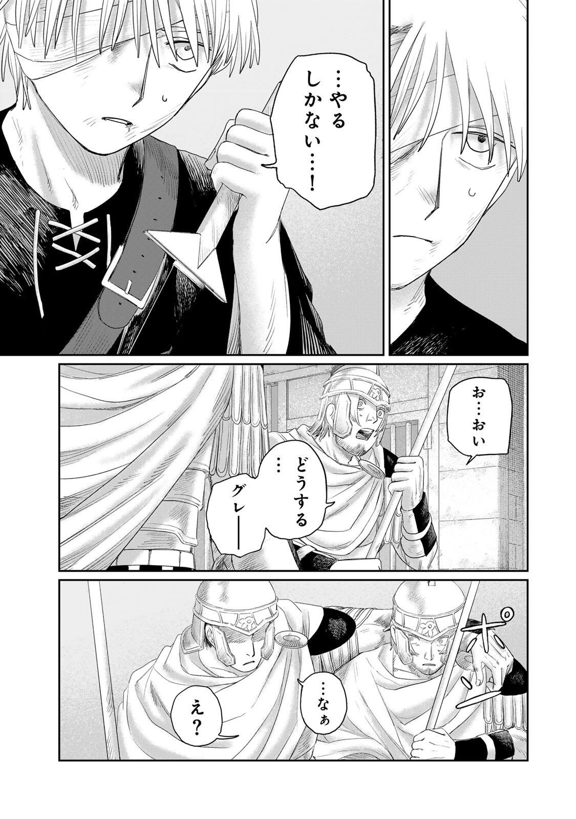 Jumidoro - Chapter 73 - Page 9