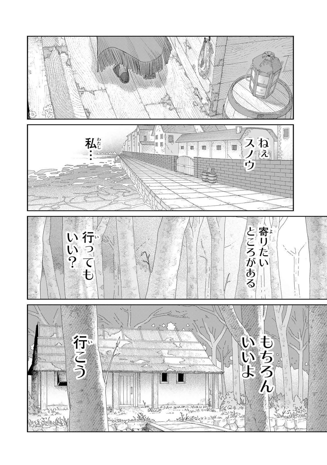 Jumidoro - Chapter 74 - Page 18