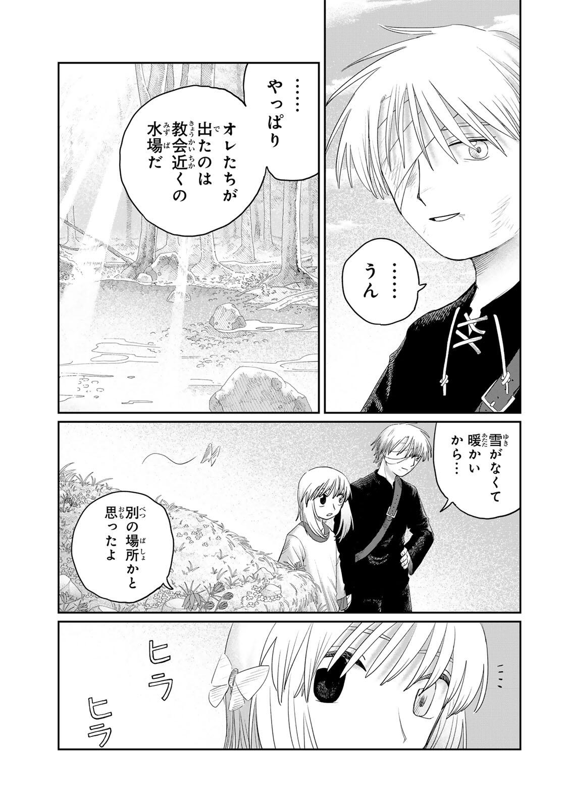 Jumidoro - Chapter 74 - Page 3