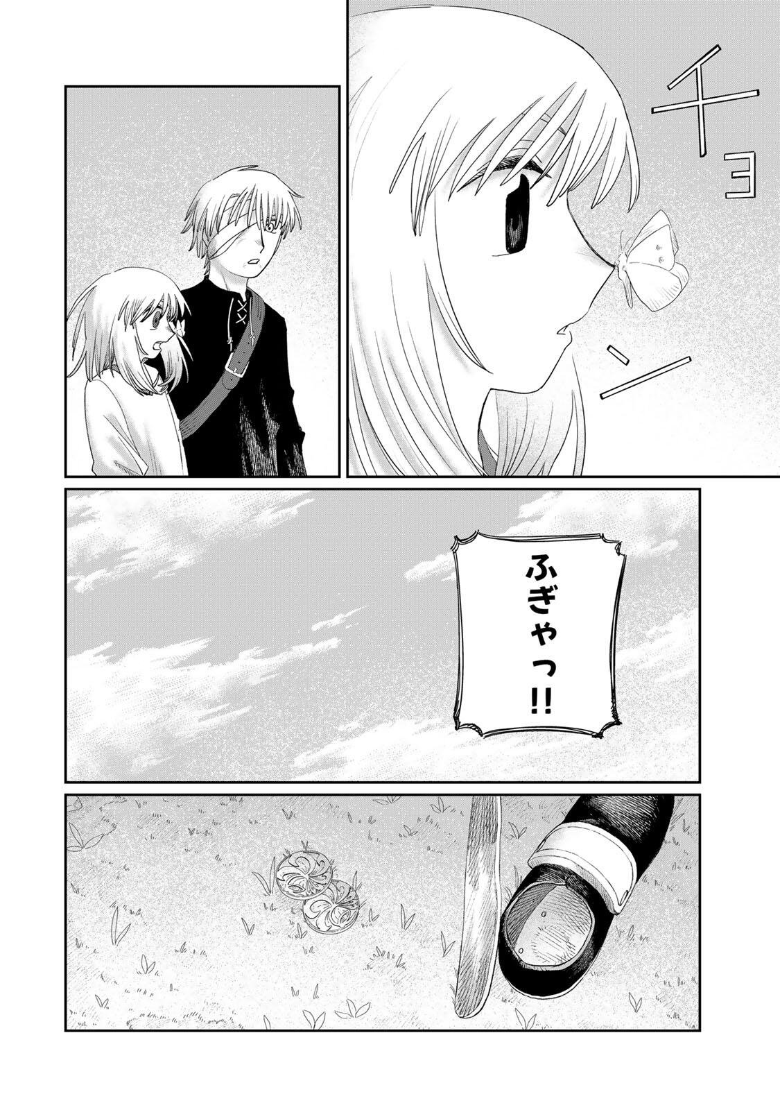 Jumidoro - Chapter 74 - Page 4