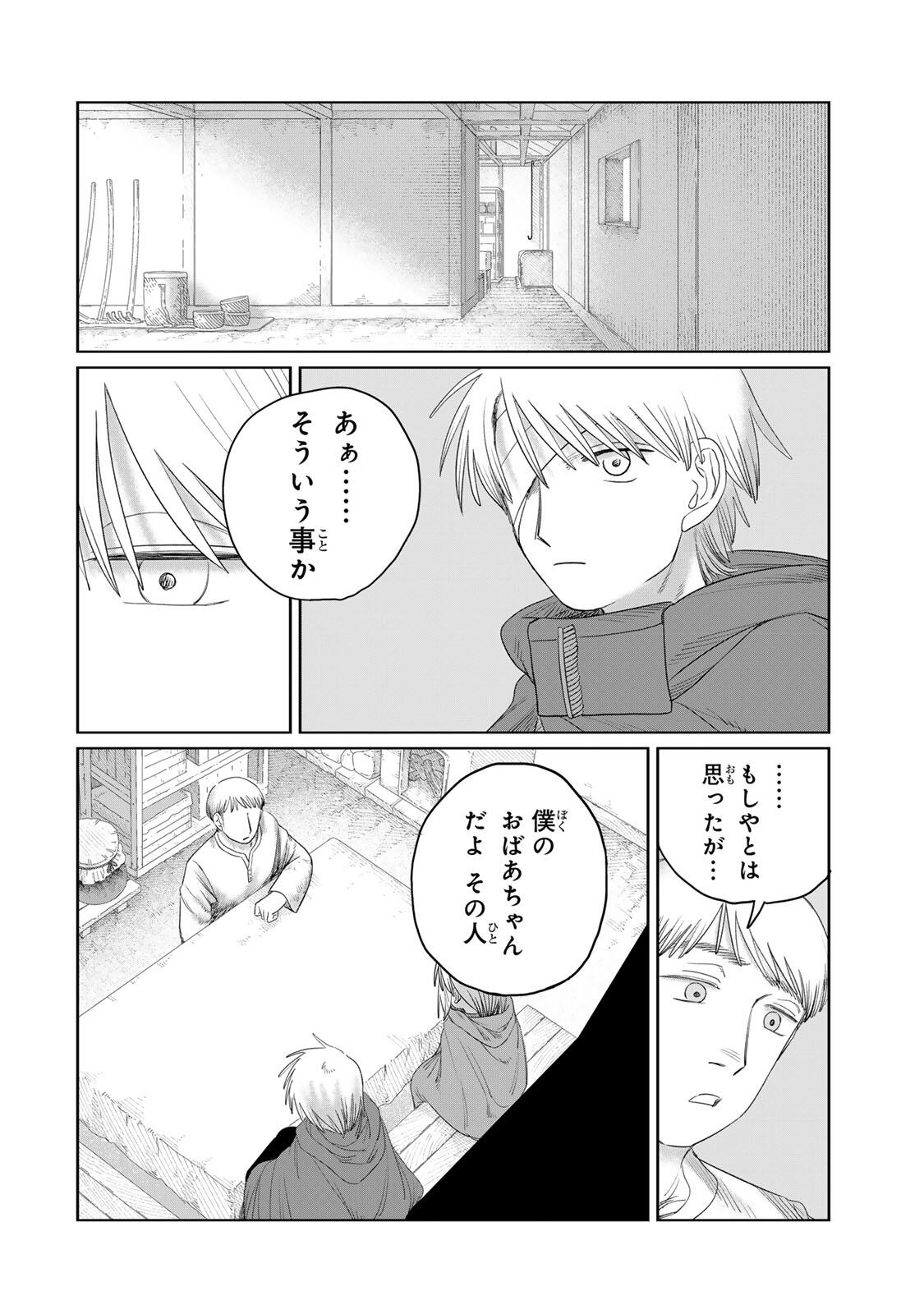 Jumidoro - Chapter 75 - Page 10