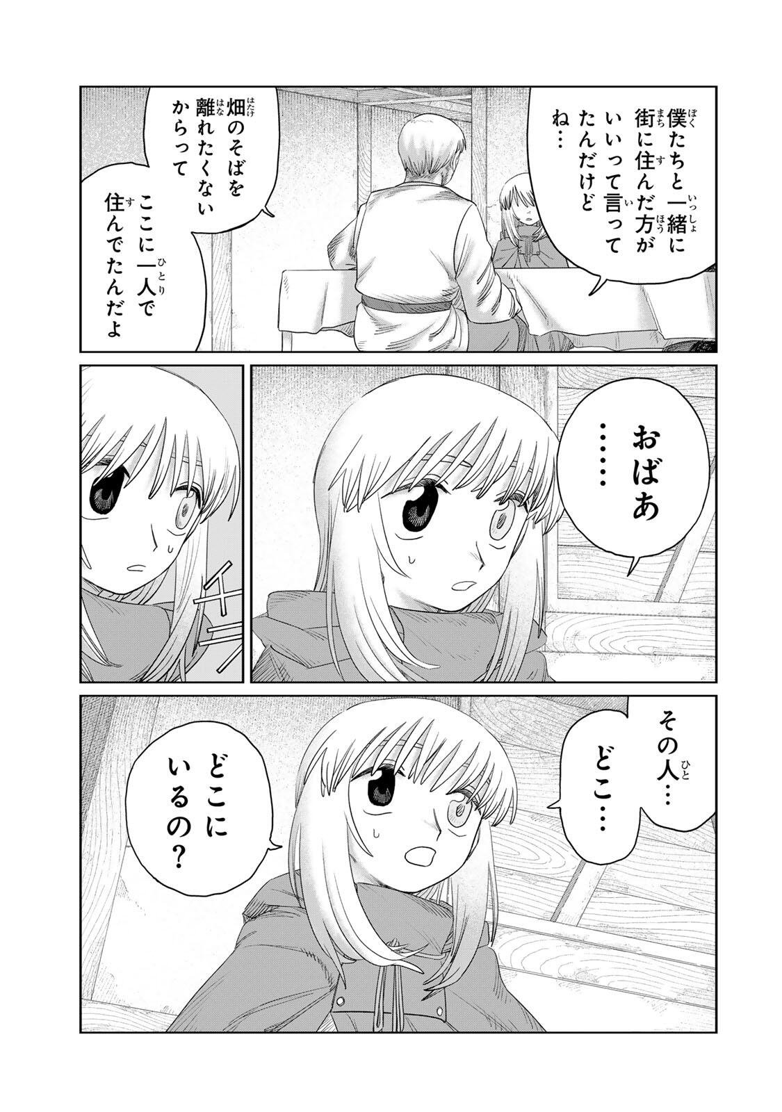 Jumidoro - Chapter 75 - Page 11