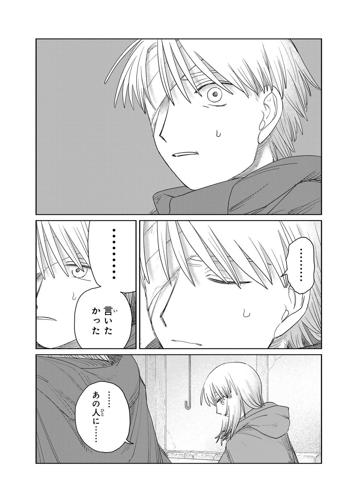 Jumidoro - Chapter 75 - Page 15