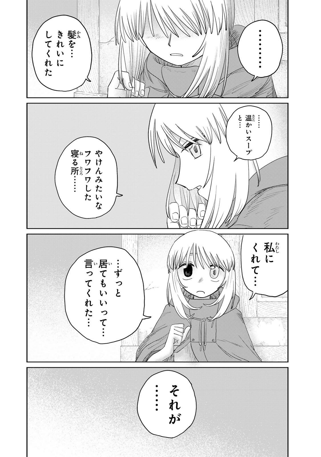 Jumidoro - Chapter 75 - Page 18