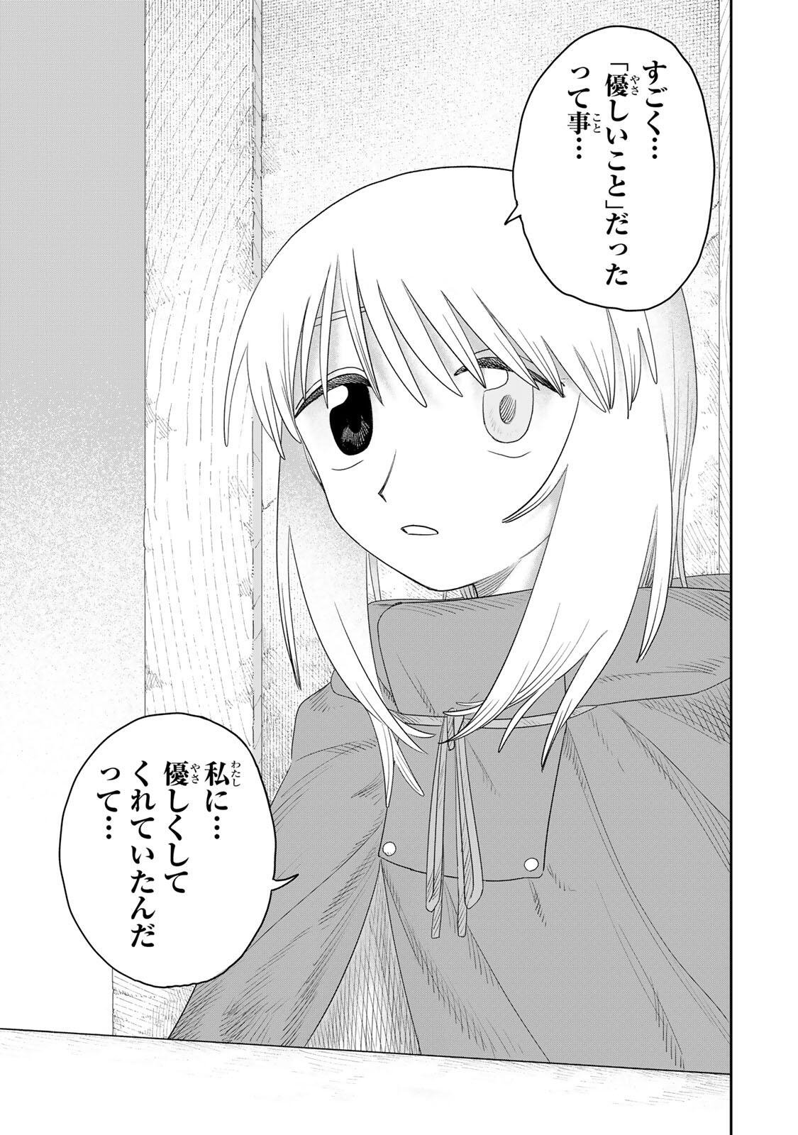 Jumidoro - Chapter 75 - Page 19