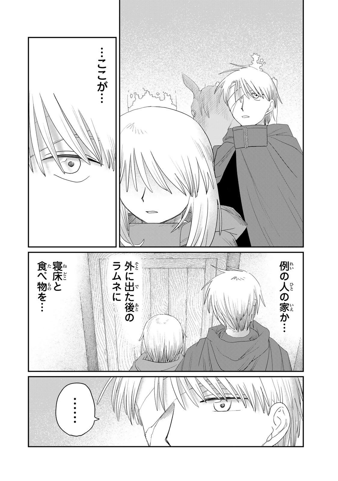 Jumidoro - Chapter 75 - Page 2