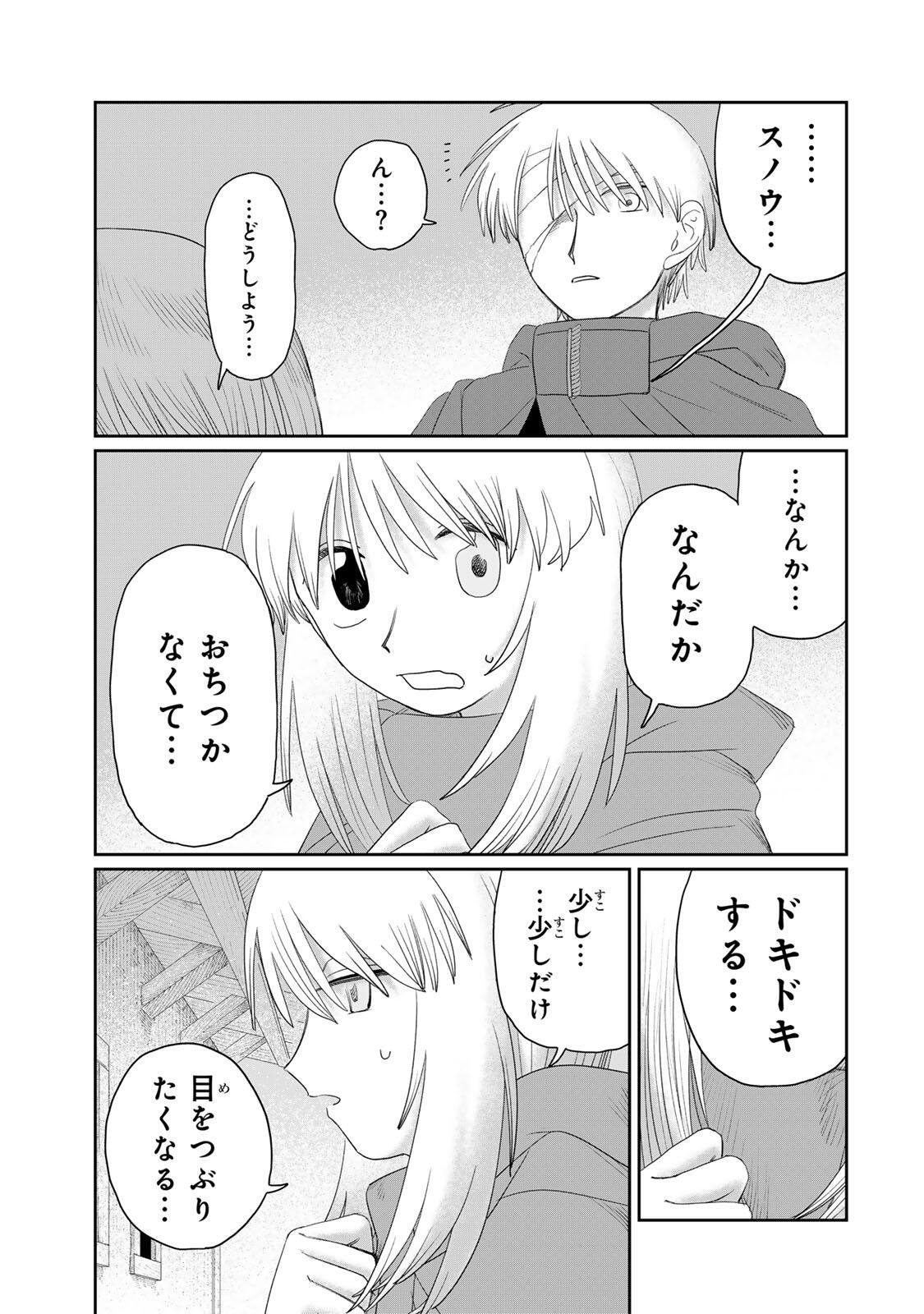 Jumidoro - Chapter 75 - Page 3
