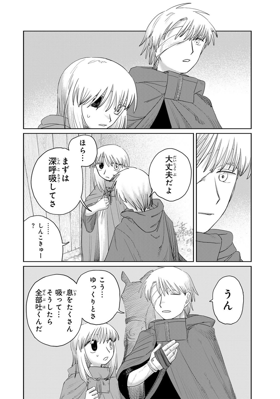 Jumidoro - Chapter 75 - Page 4