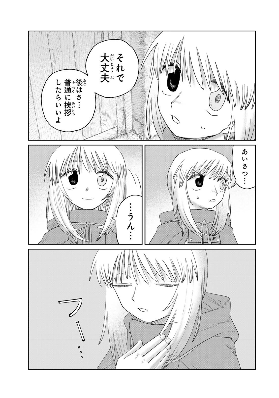 Jumidoro - Chapter 75 - Page 5