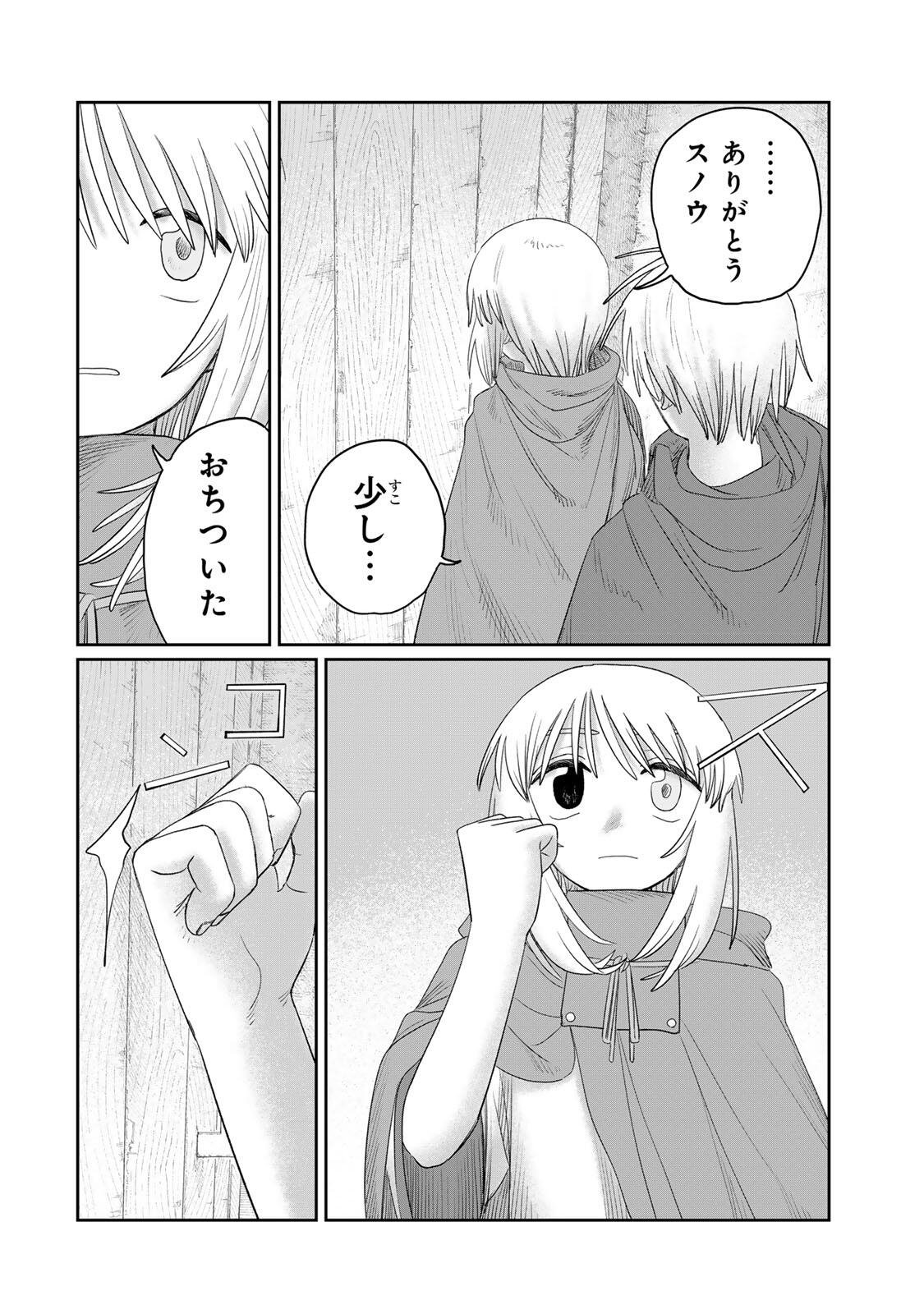 Jumidoro - Chapter 75 - Page 6