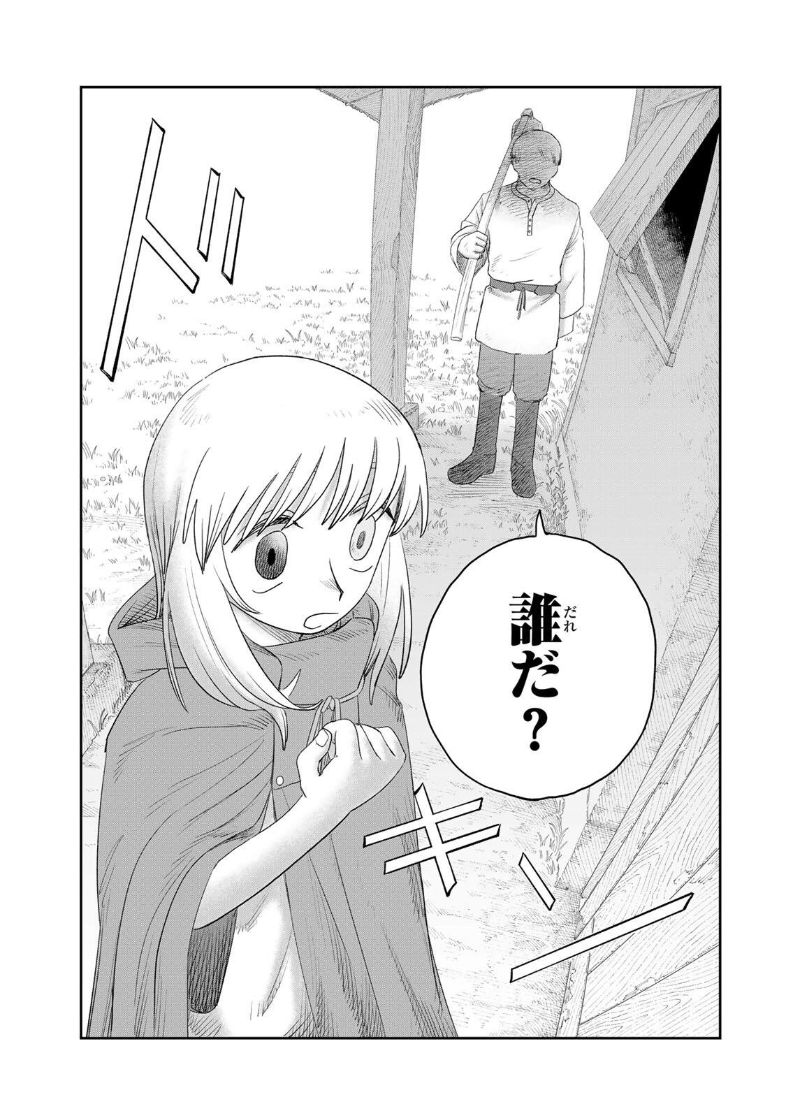 Jumidoro - Chapter 75 - Page 7