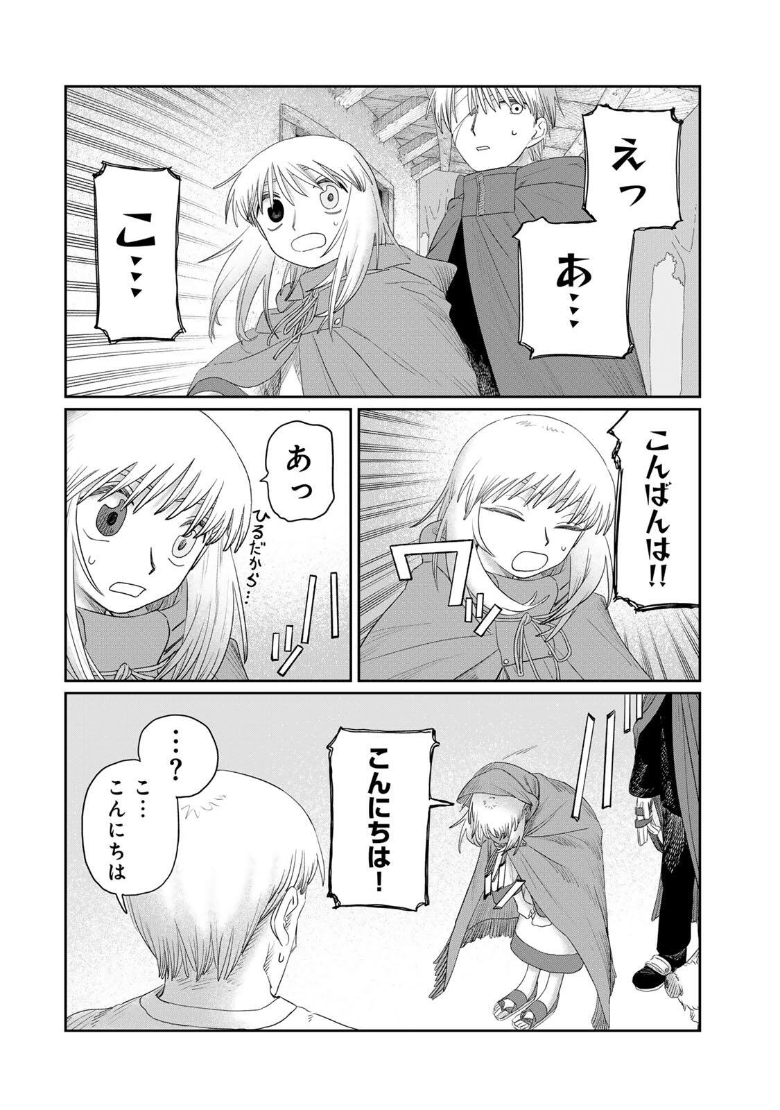 Jumidoro - Chapter 75 - Page 8