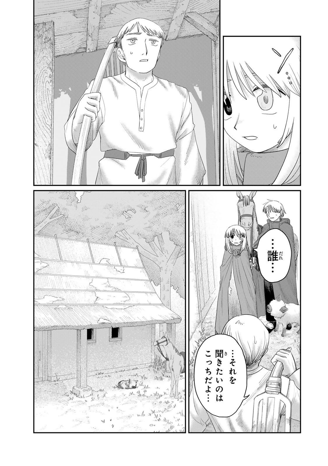 Jumidoro - Chapter 75 - Page 9