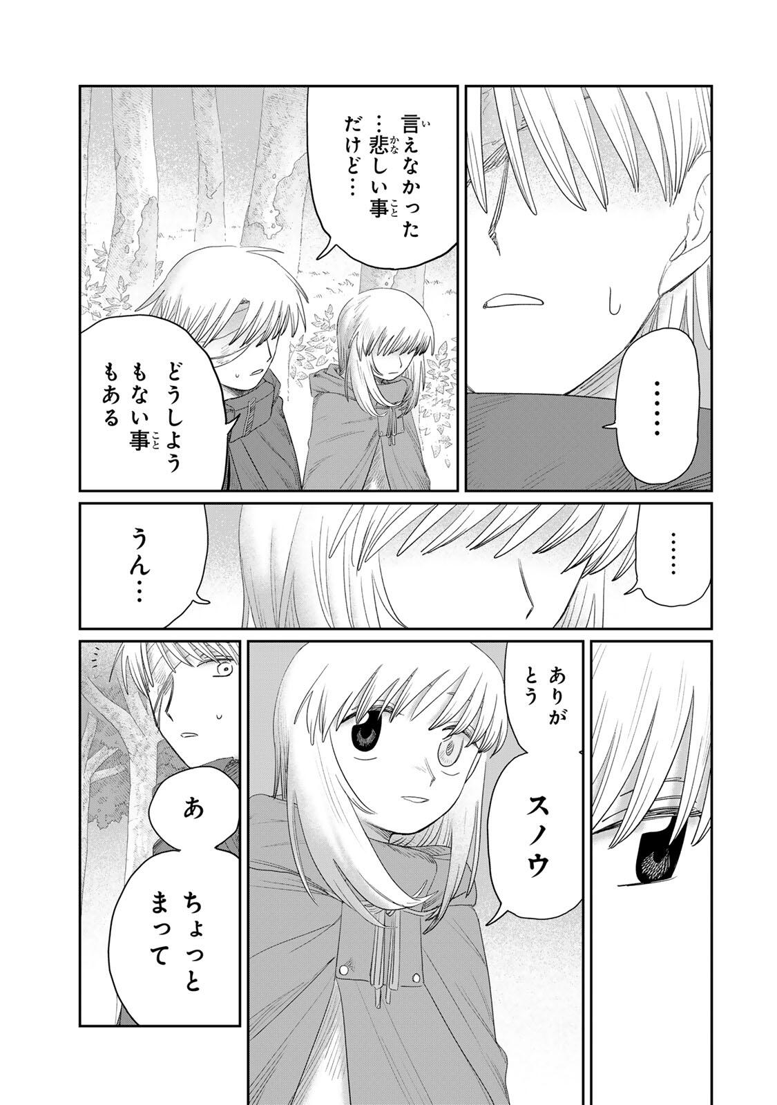 Jumidoro - Chapter 76 - Page 11