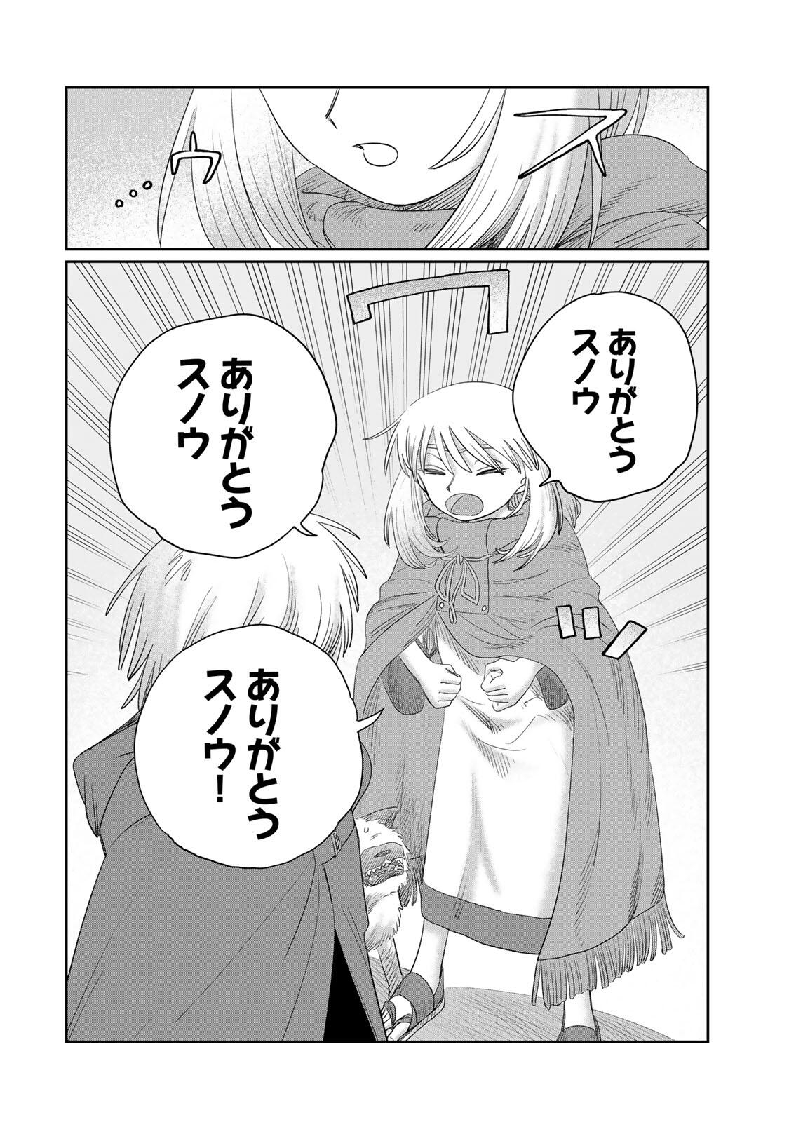 Jumidoro - Chapter 76 - Page 12