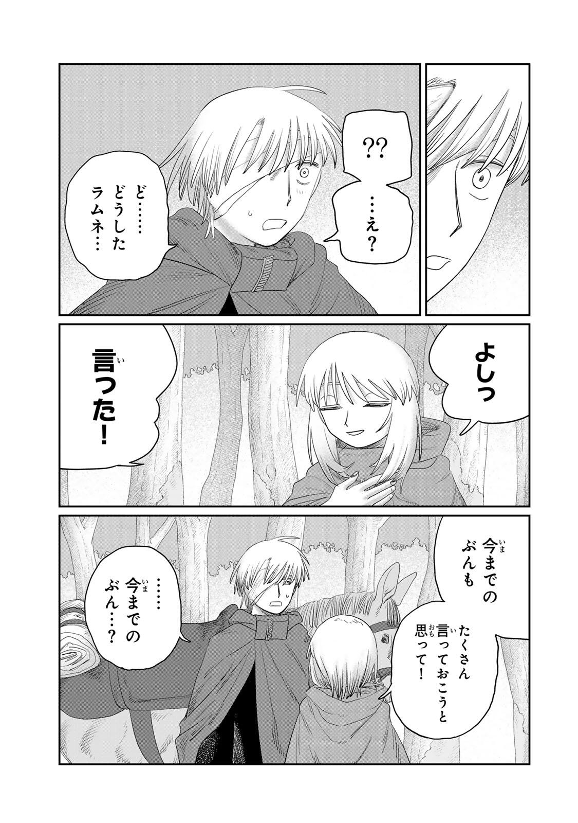Jumidoro - Chapter 76 - Page 13
