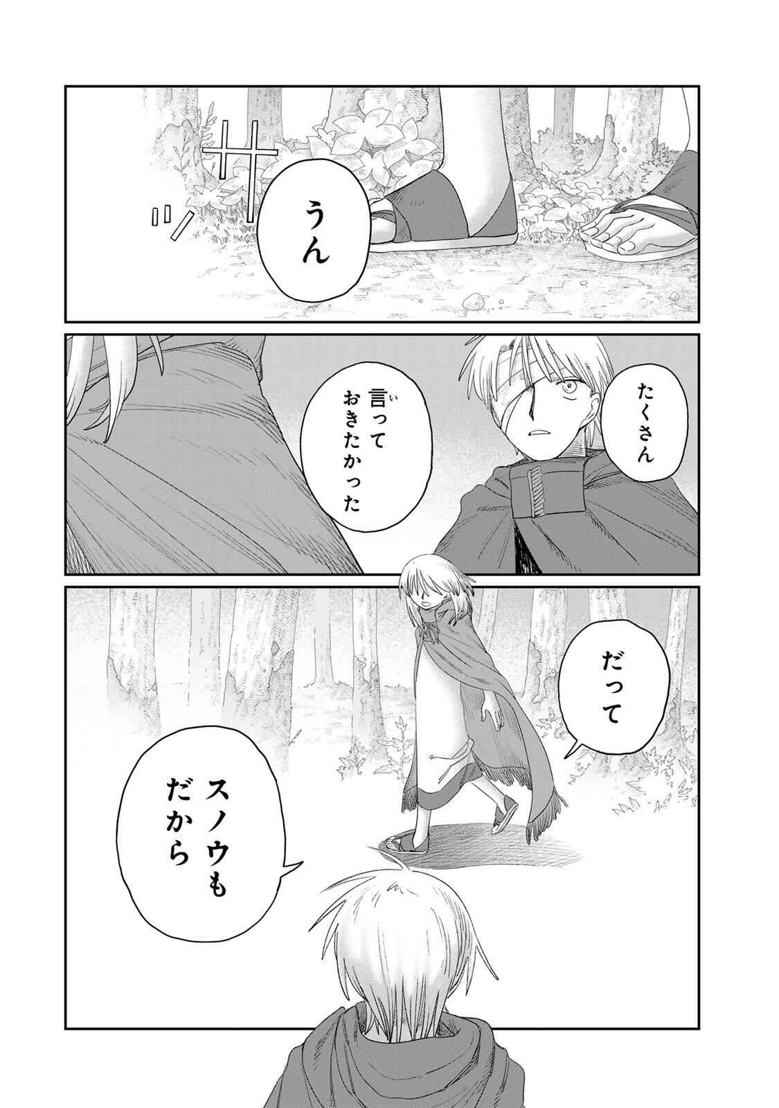 Jumidoro - Chapter 76 - Page 14