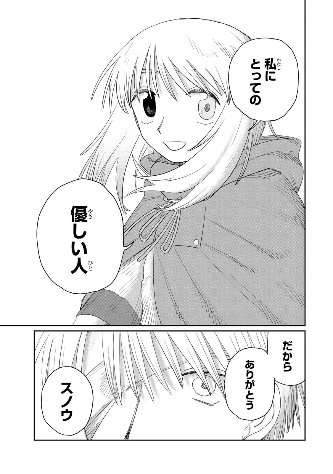 Jumidoro - Chapter 76 - Page 15
