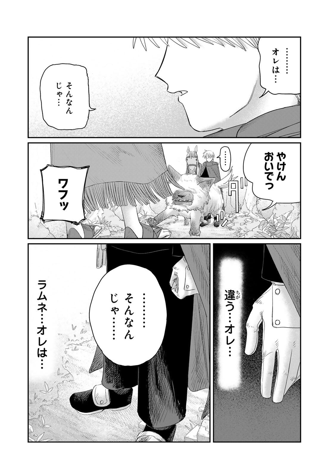 Jumidoro - Chapter 76 - Page 16