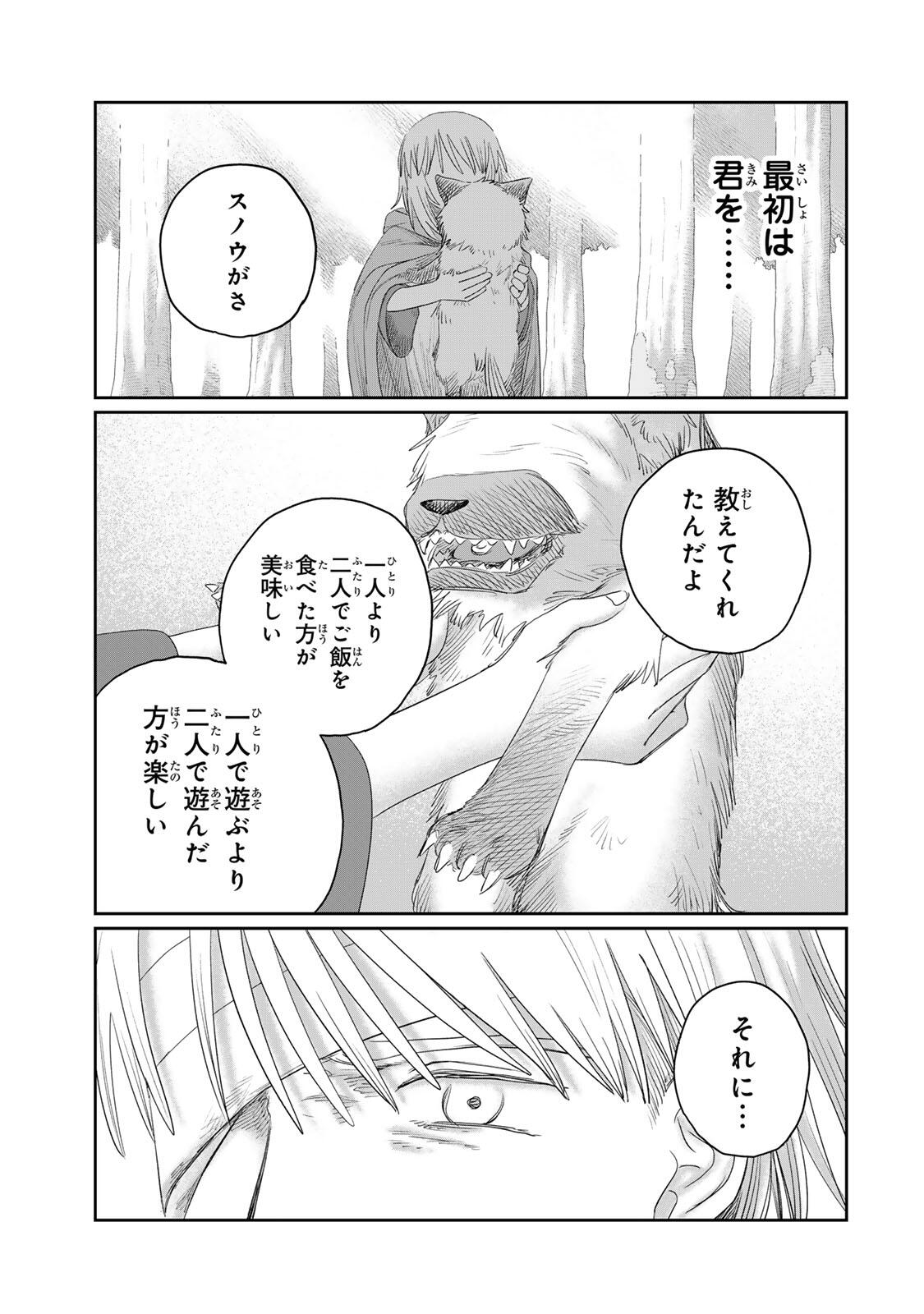 Jumidoro - Chapter 76 - Page 17