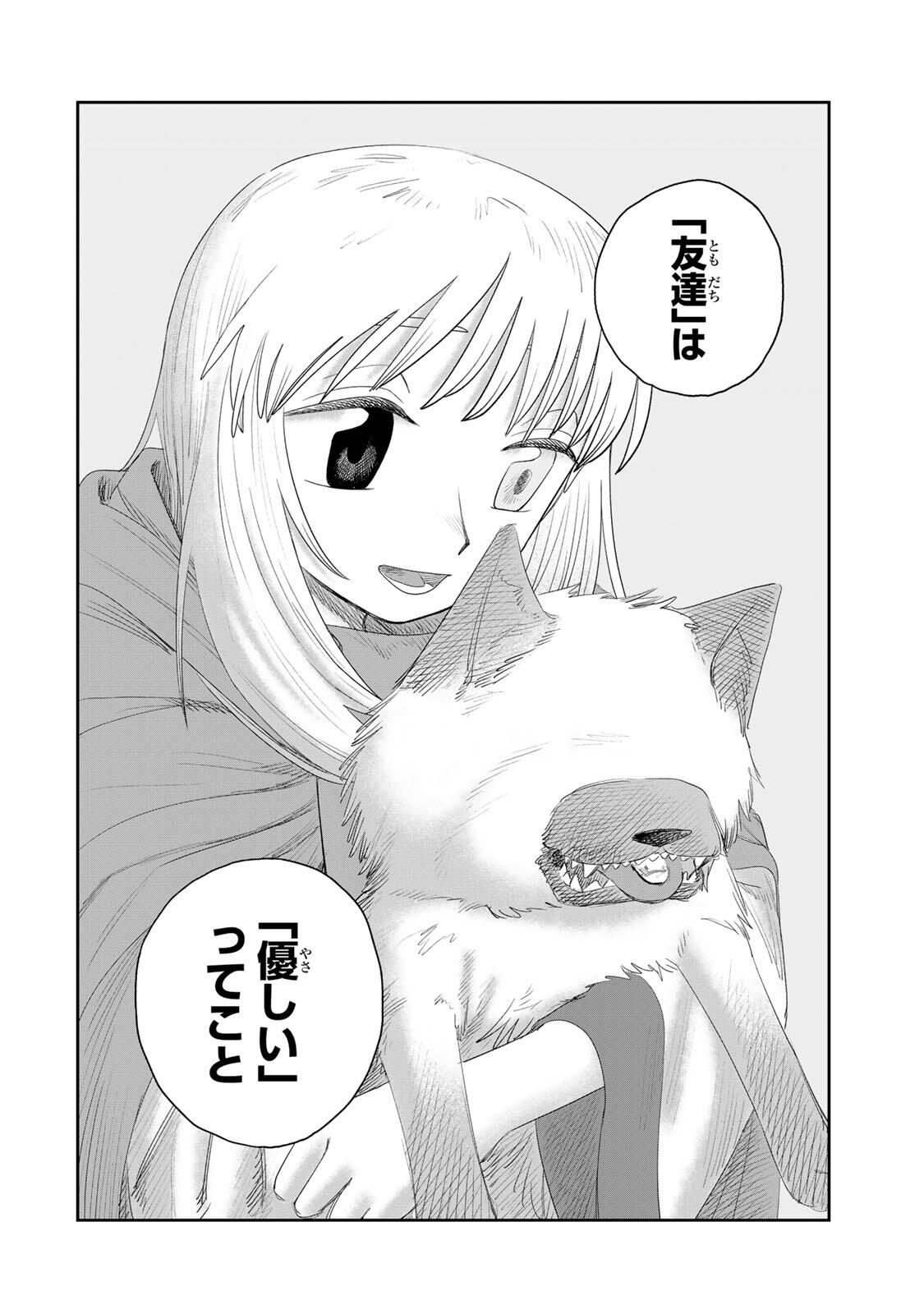 Jumidoro - Chapter 76 - Page 18