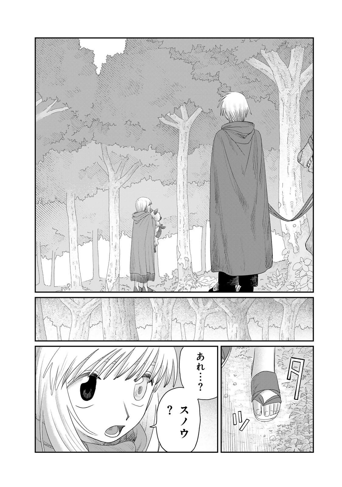 Jumidoro - Chapter 76 - Page 19