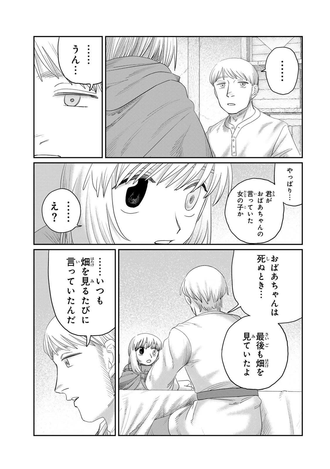 Jumidoro - Chapter 76 - Page 3