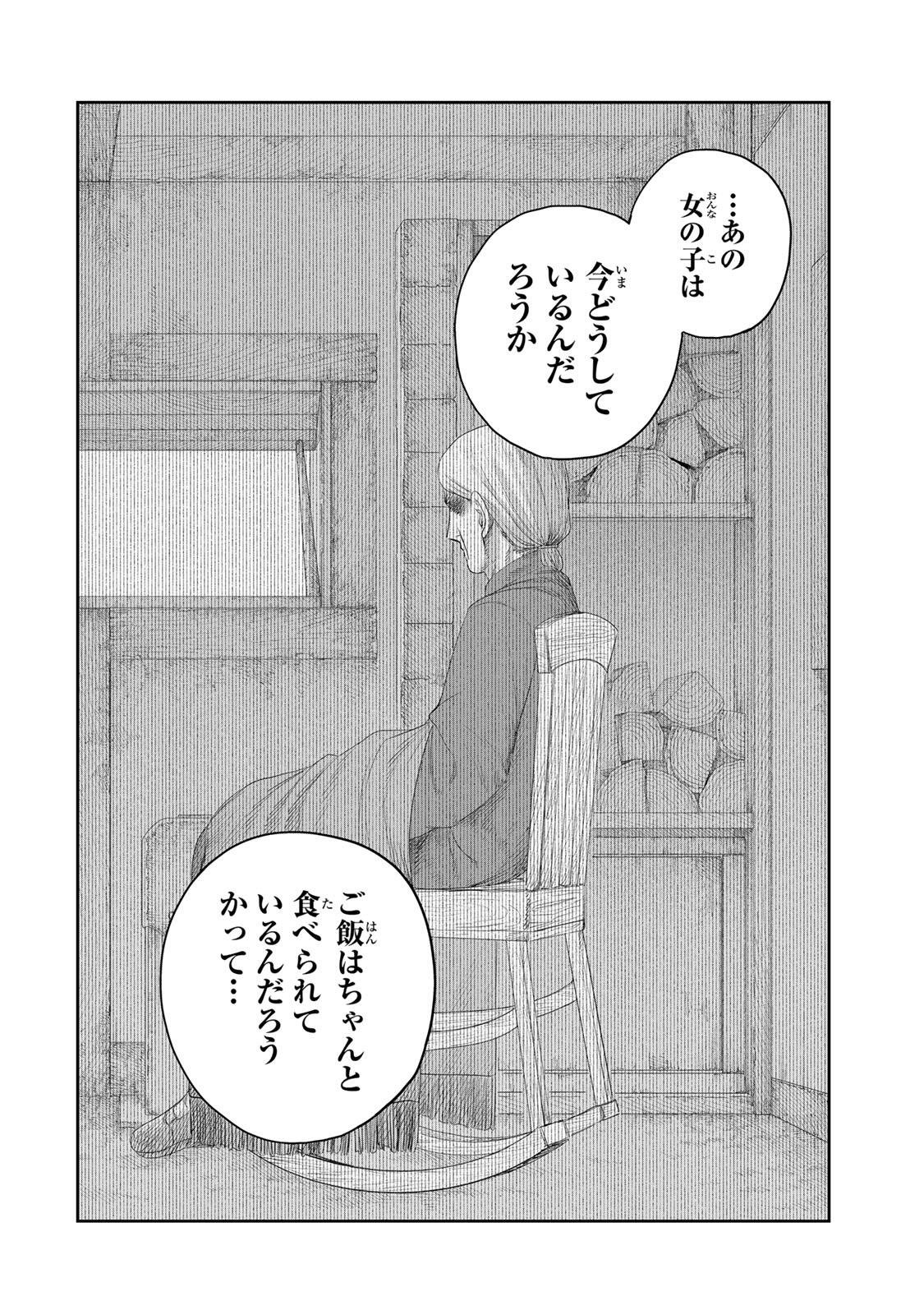Jumidoro - Chapter 76 - Page 4