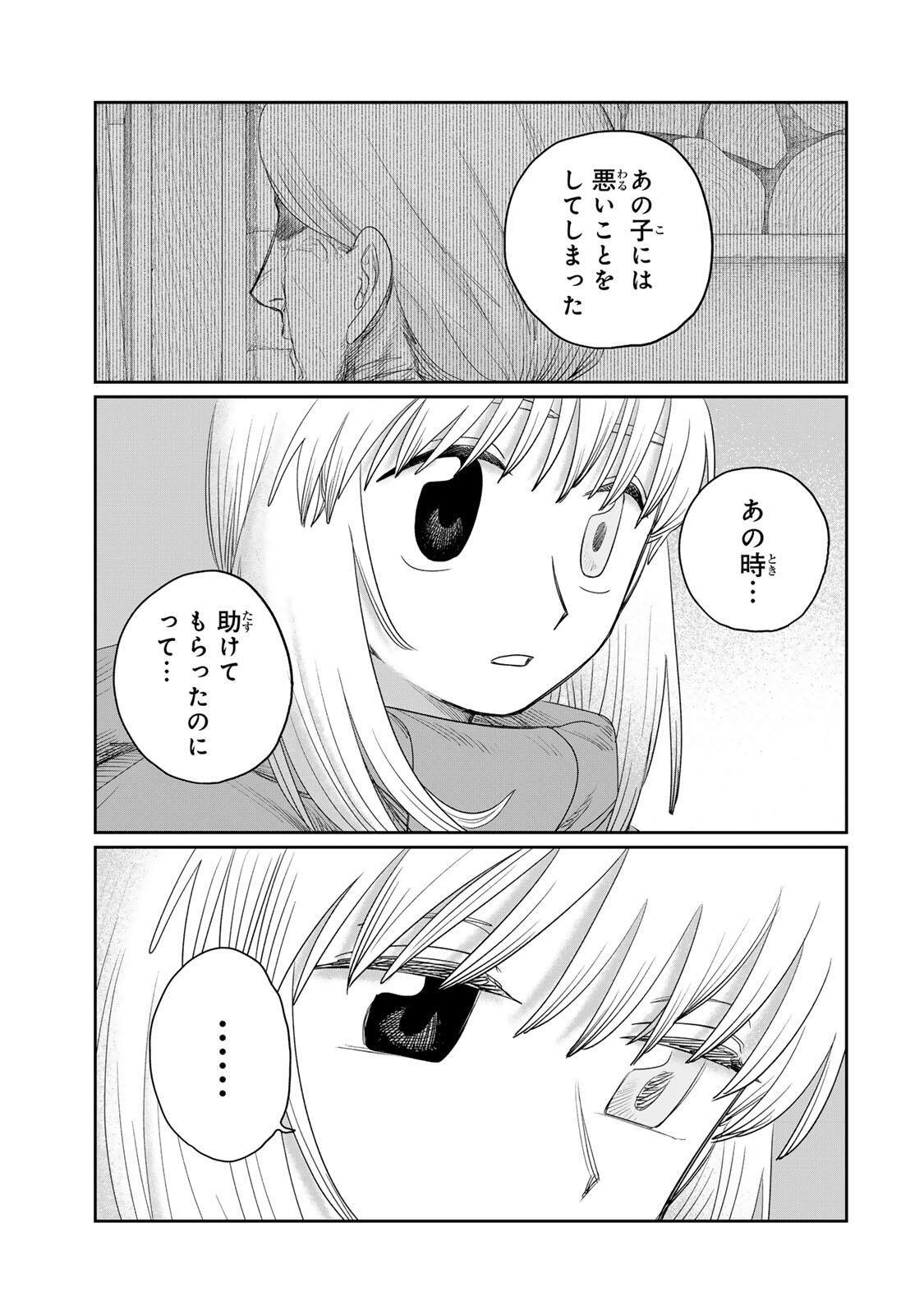 Jumidoro - Chapter 76 - Page 5