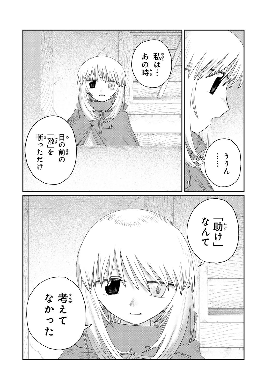 Jumidoro - Chapter 76 - Page 6
