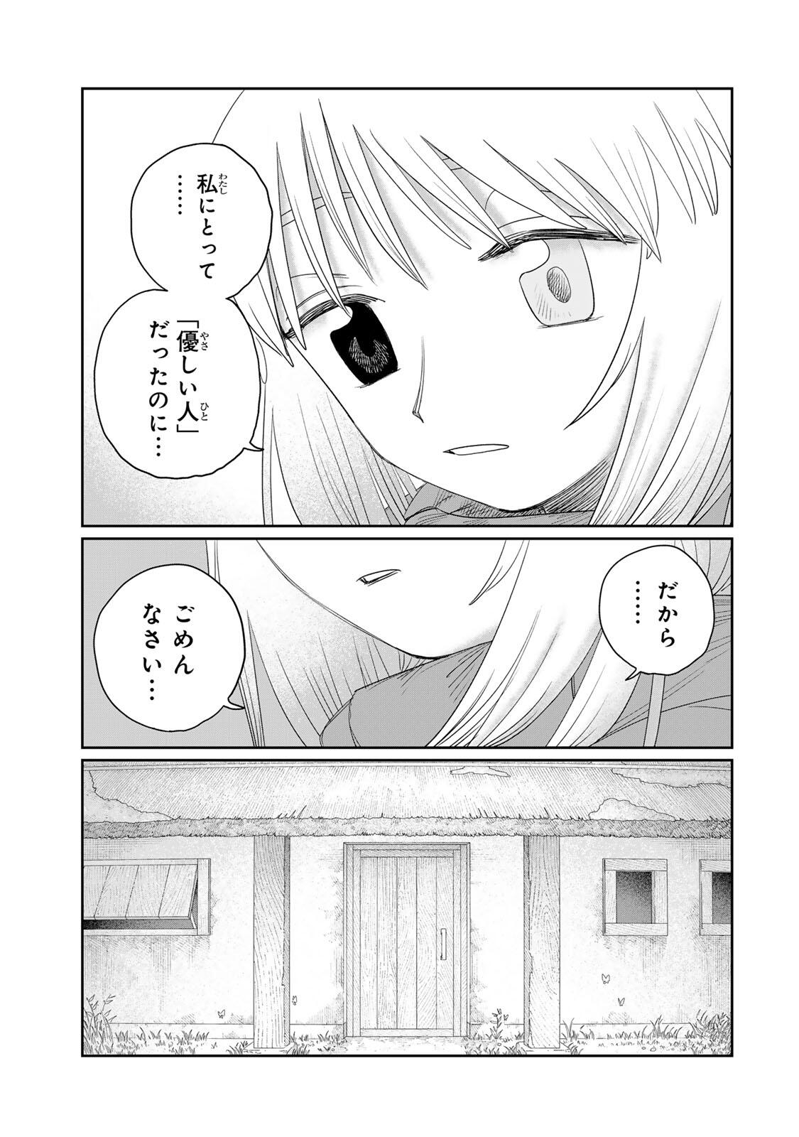 Jumidoro - Chapter 76 - Page 7
