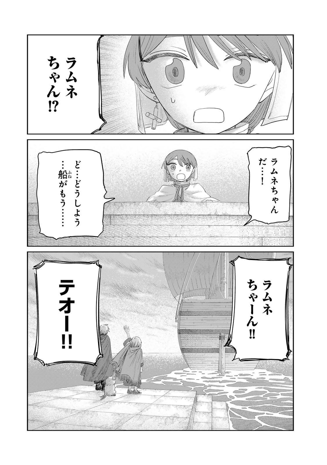 Jumidoro - Chapter 77 - Page 10