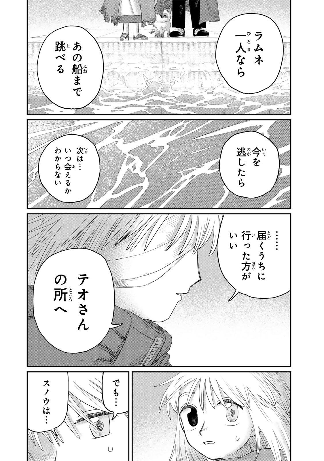 Jumidoro - Chapter 77 - Page 12