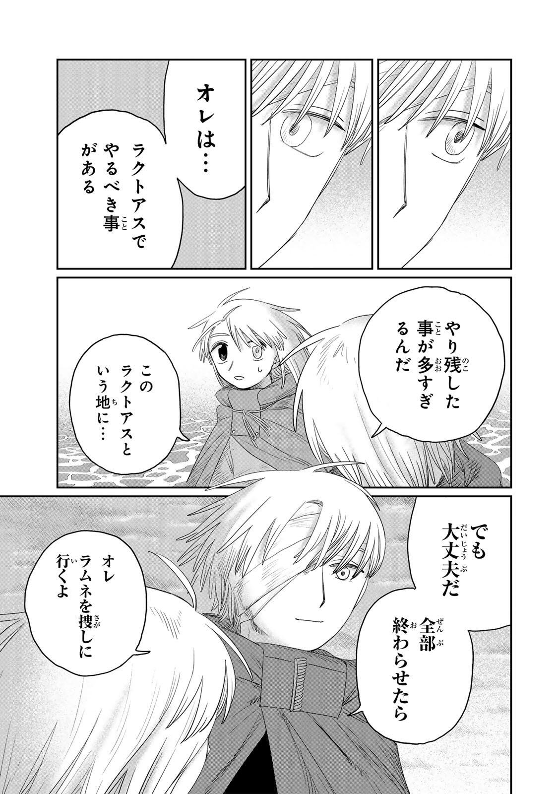 Jumidoro - Chapter 77 - Page 13