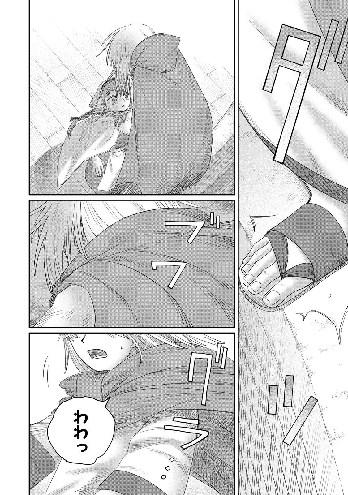Jumidoro - Chapter 77 - Page 18