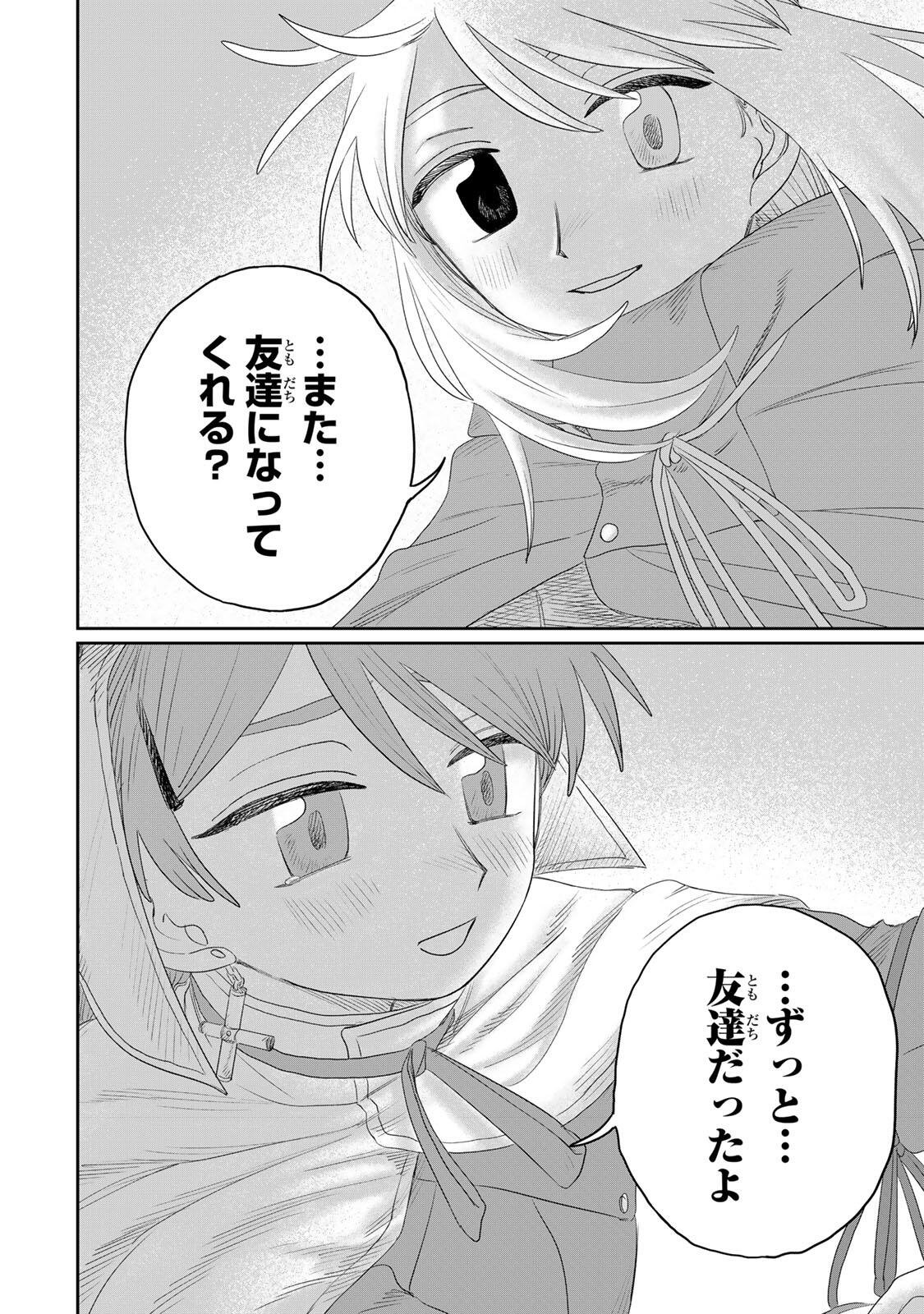 Jumidoro - Chapter 77 - Page 22