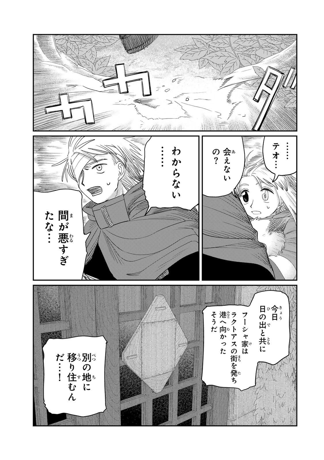 Jumidoro - Chapter 77 - Page 3