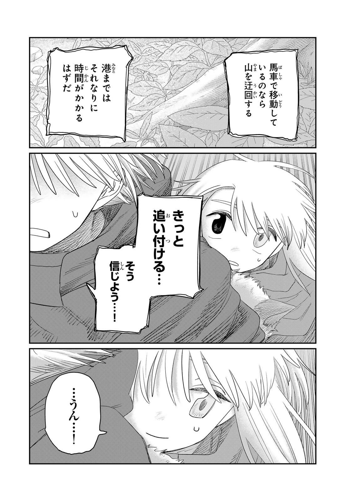 Jumidoro - Chapter 77 - Page 4