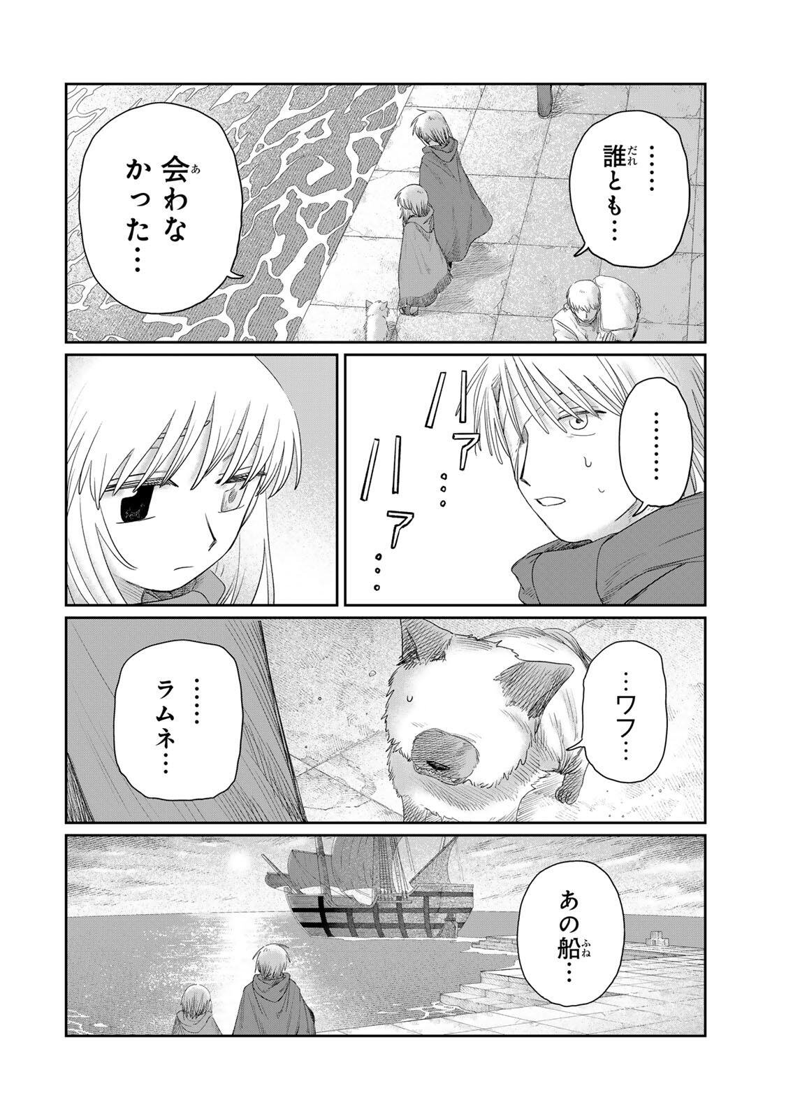 Jumidoro - Chapter 77 - Page 6